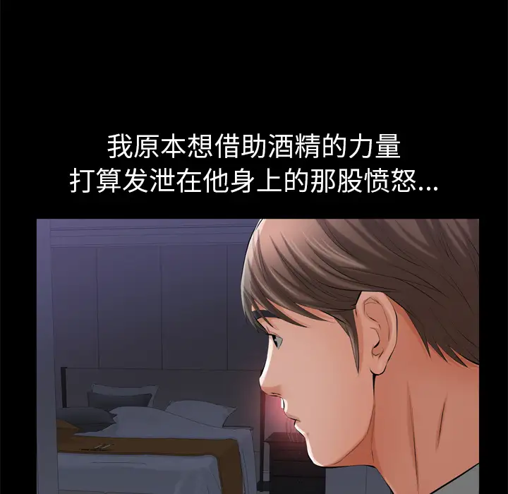 他的她第5章