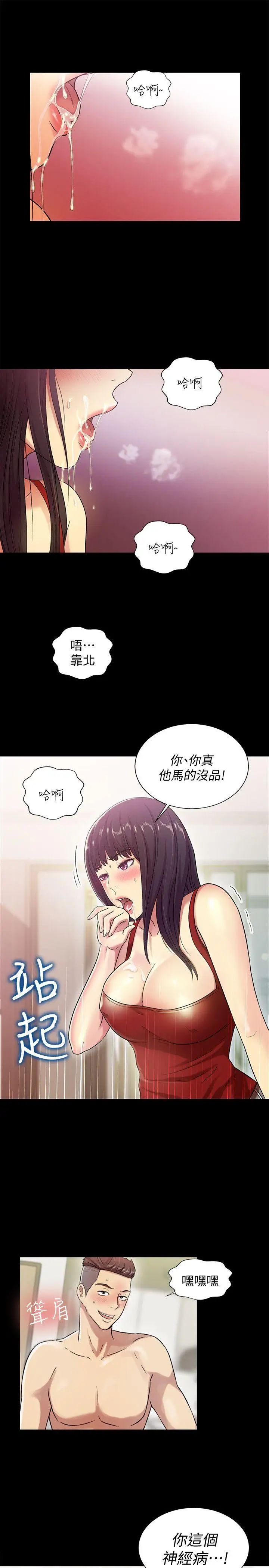 朋友,女朋友第3话-幫我滅滅火吧