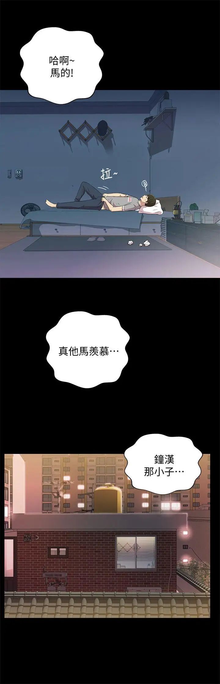 朋友,女朋友第3话-幫我滅滅火吧