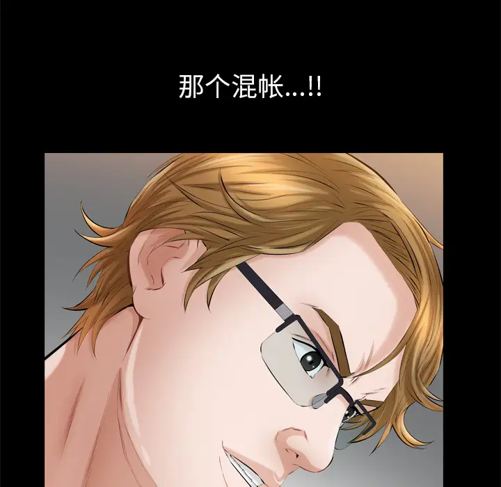 他的她第5章