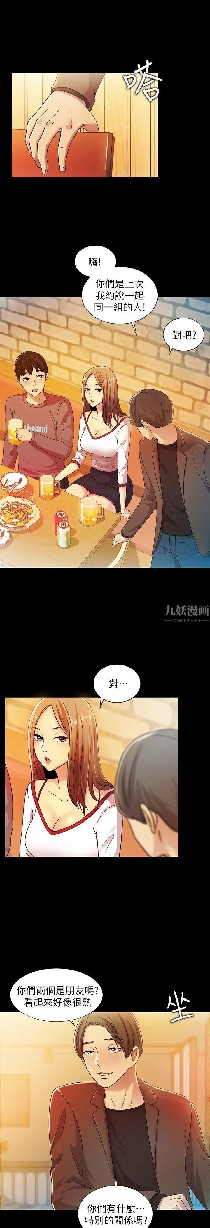 朋友,女朋友第4话-从第一次看到妳，就想上妳