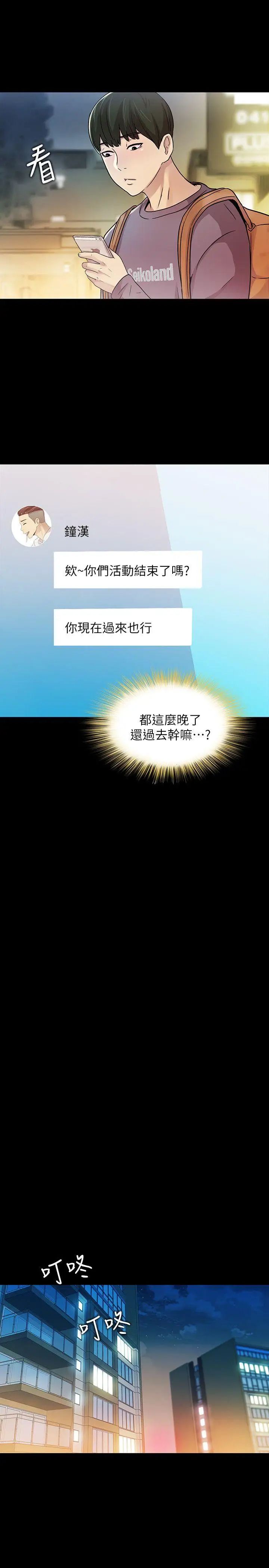 朋友,女朋友第4话-从第一次看到妳，就想上妳