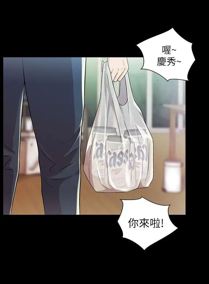 朋友,女朋友第4话-从第一次看到妳，就想上妳