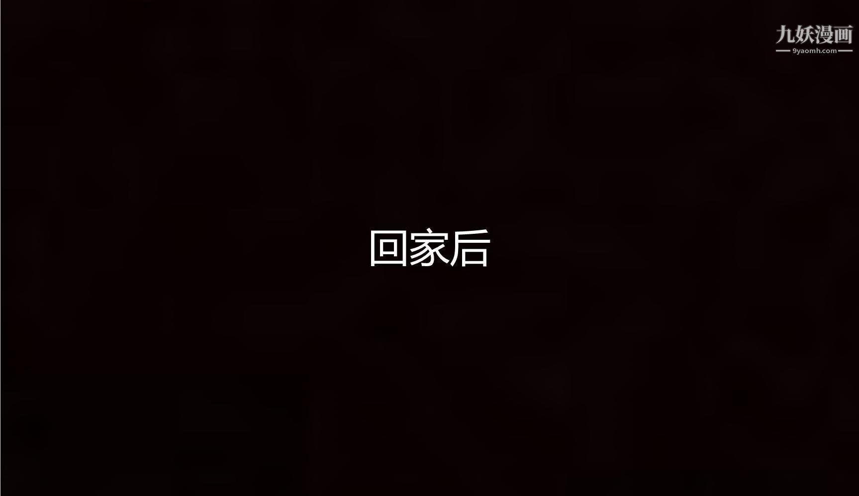 媽媽與女友互換身體[3D]第01話