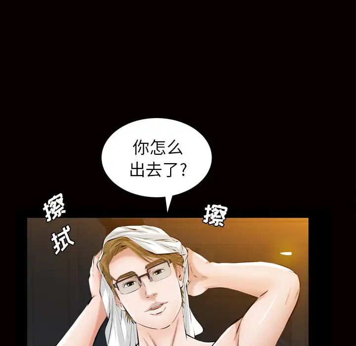 他的她第6章