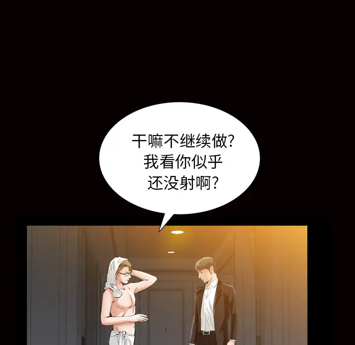 他的她第6章