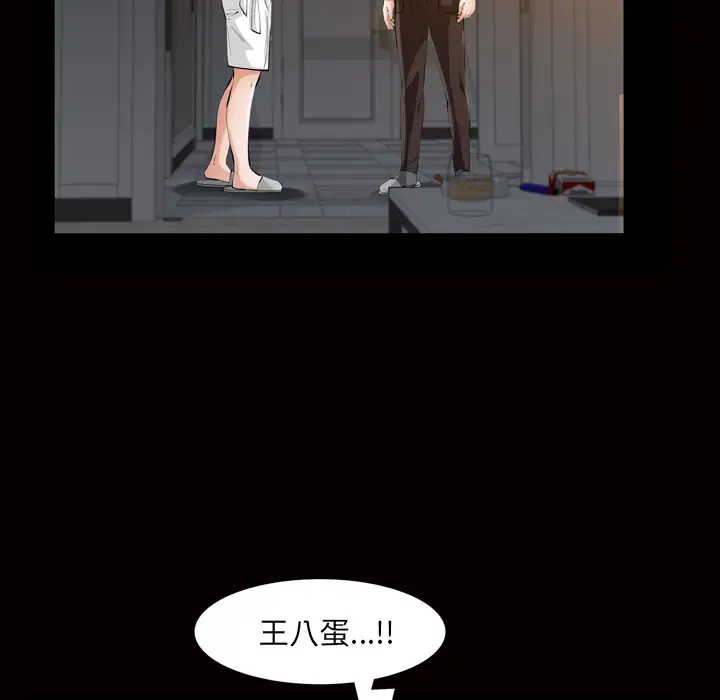 他的她第6章