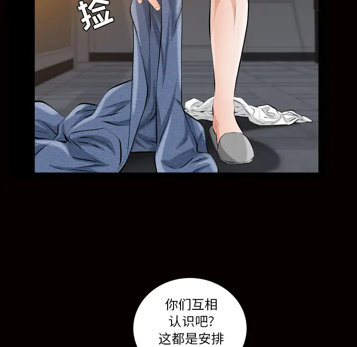 他的她第6章