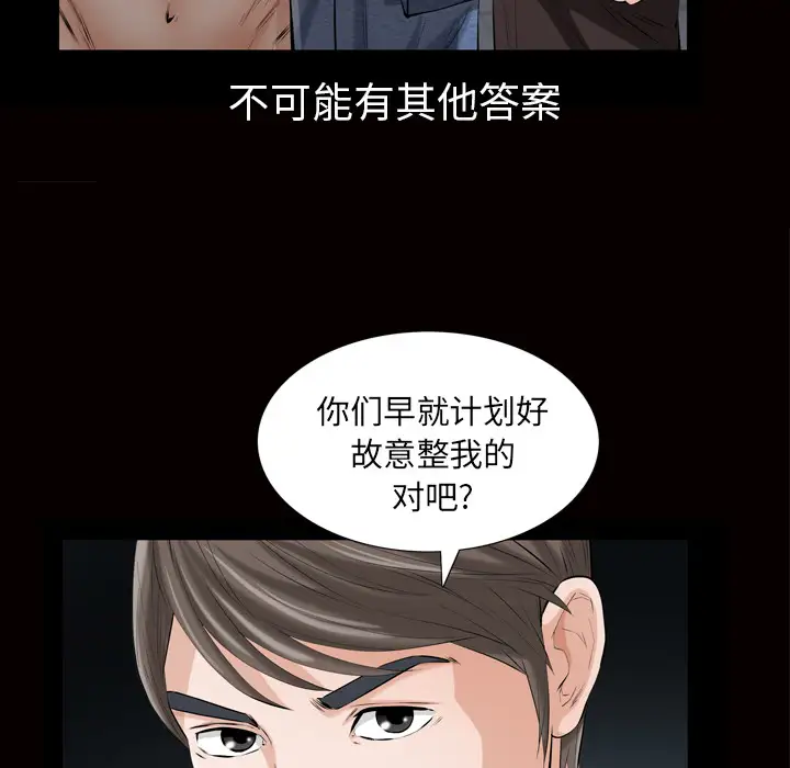 他的她第6章