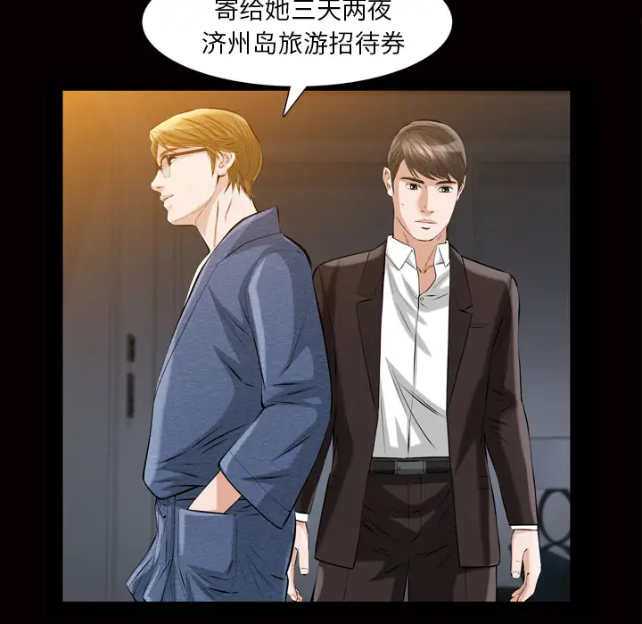 他的她第6章