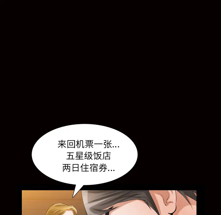 他的她第6章