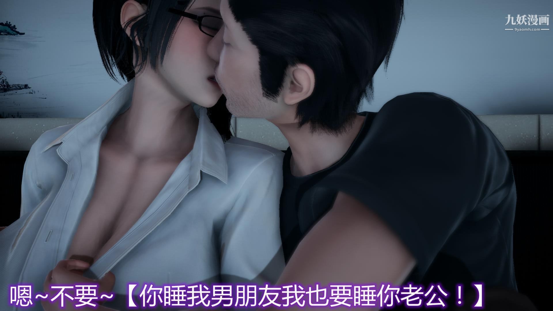 妈妈与女友互换身体[3D]第03话