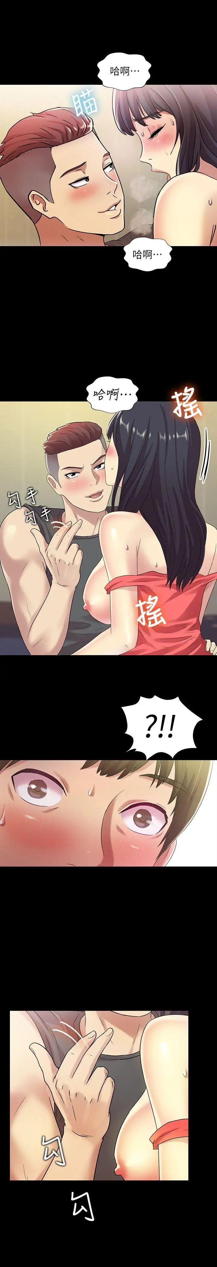 朋友,女朋友第6話-妳也喜歡被看吧