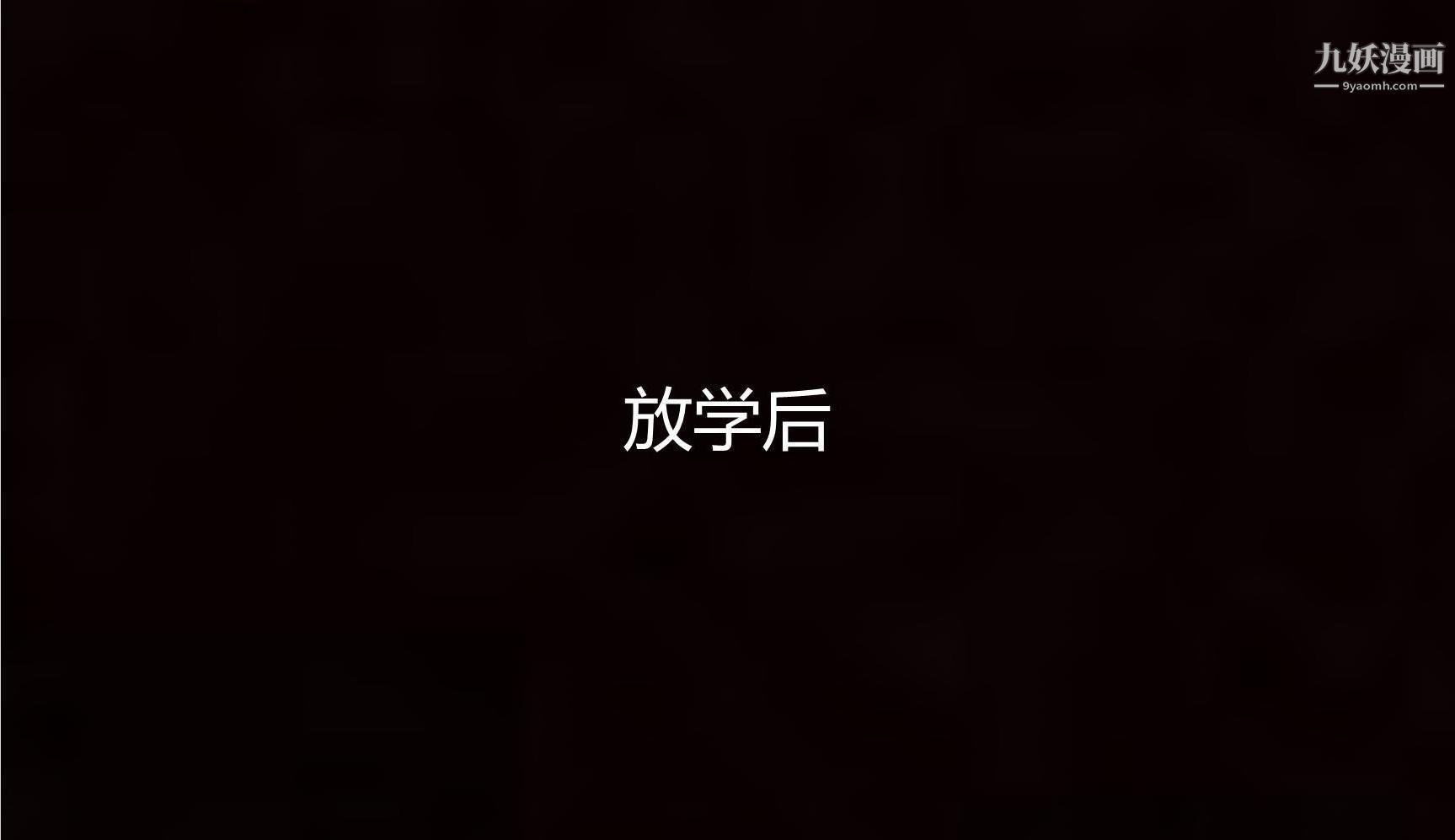 妈妈与女友互换身体[3D]第04话