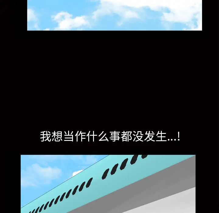 他的她第6章