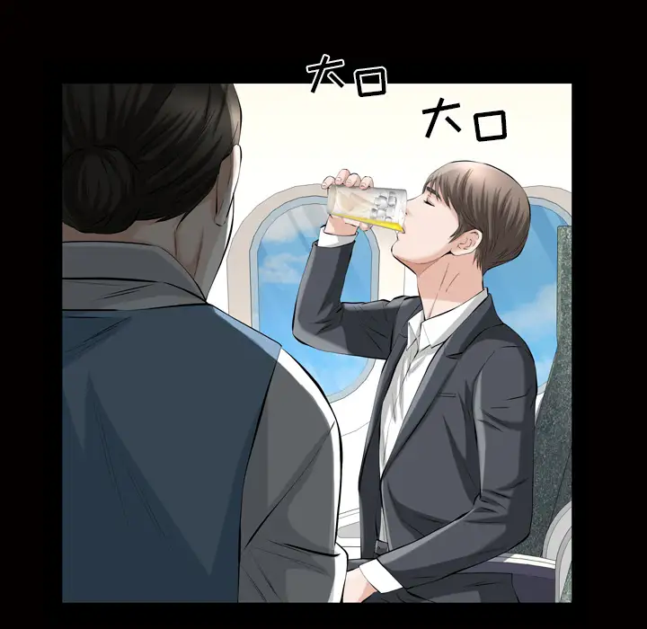 他的她第6章