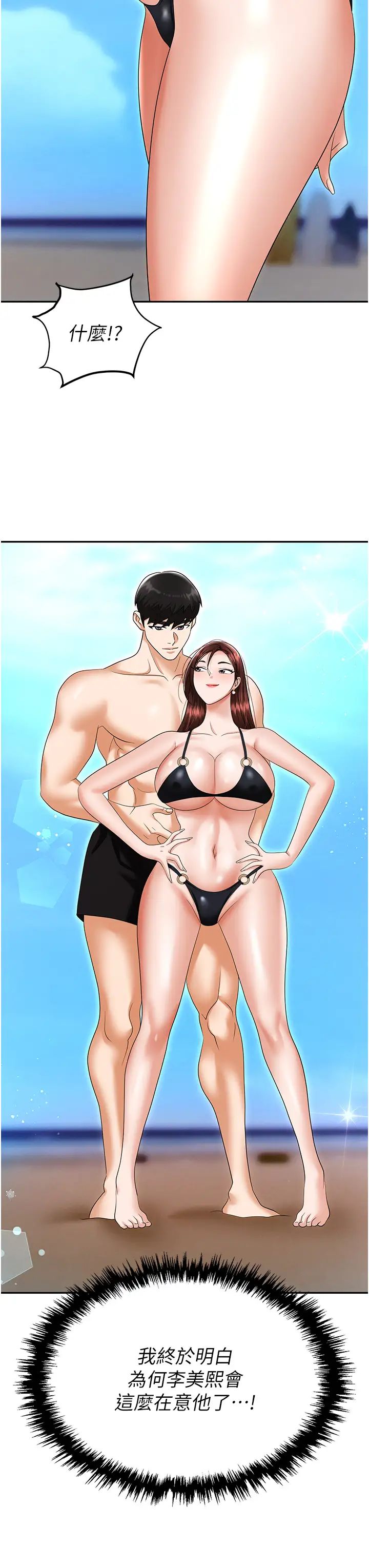 職場陷阱第69話-頂級模特的性感胴體
