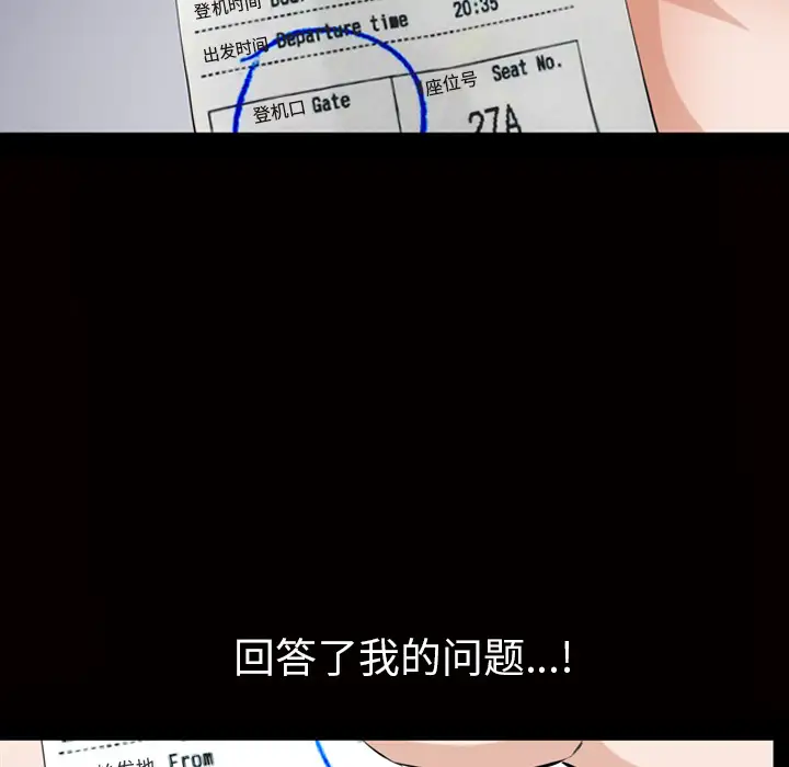 他的她第7章