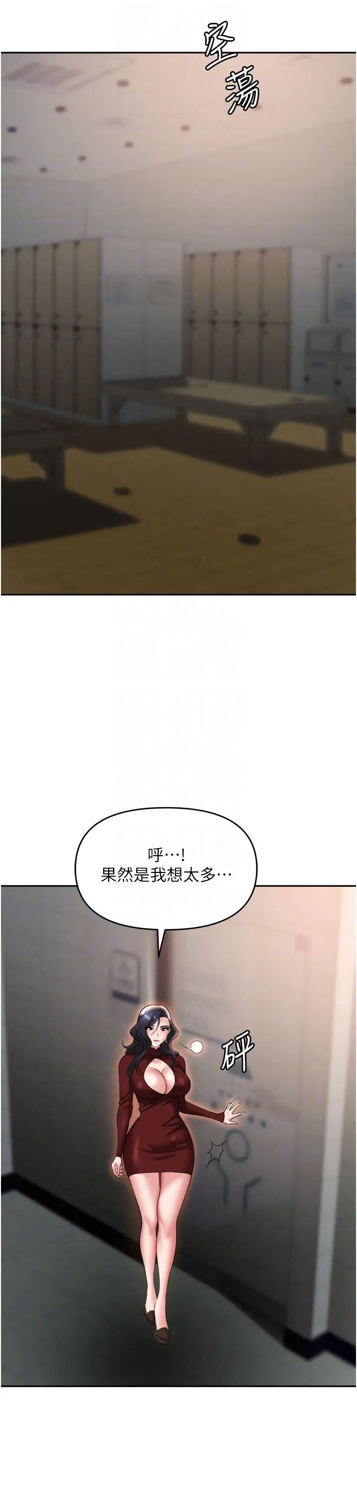 職場陷阱第70話-在更衣室的激烈性愛
