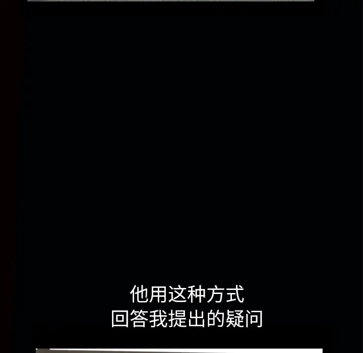 他的她第7章