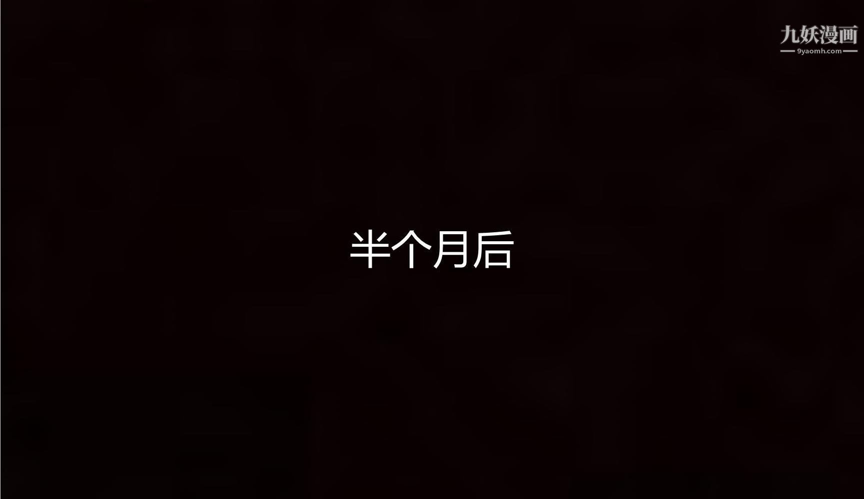 妈妈与女友互换身体[3D]第09话