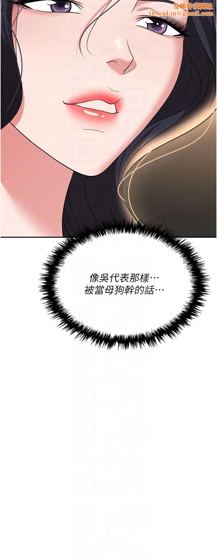 职场陷阱第70话-在更衣室的激烈性爱