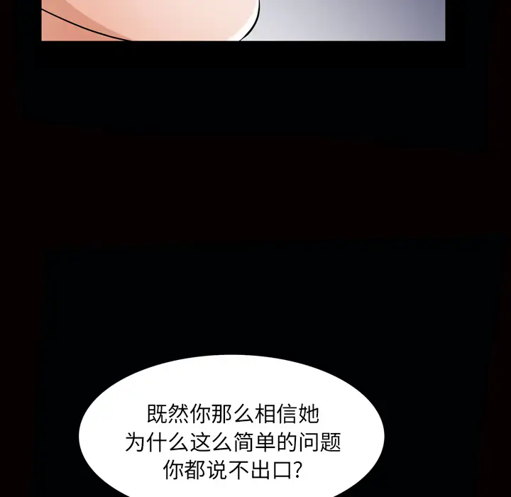 他的她第7章