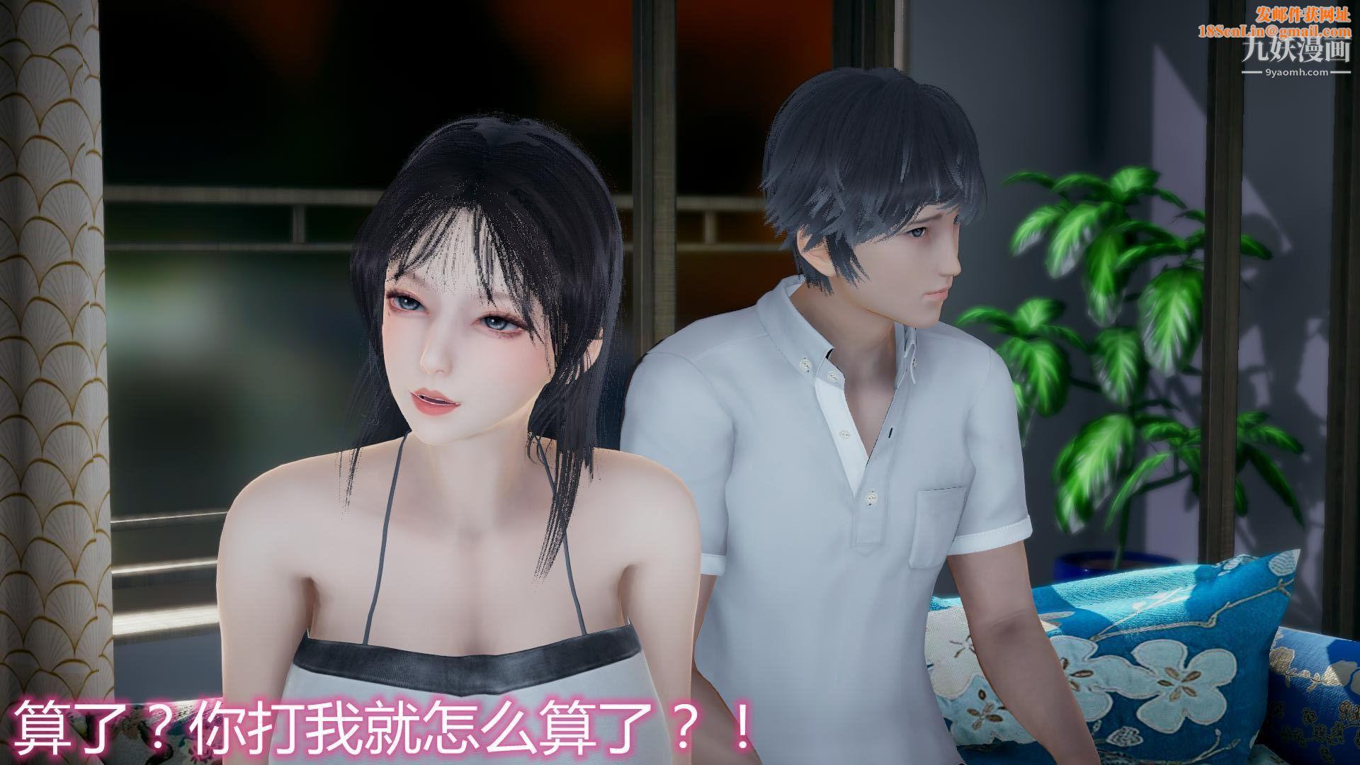 媽媽與女友互換身體[3D]第11話
