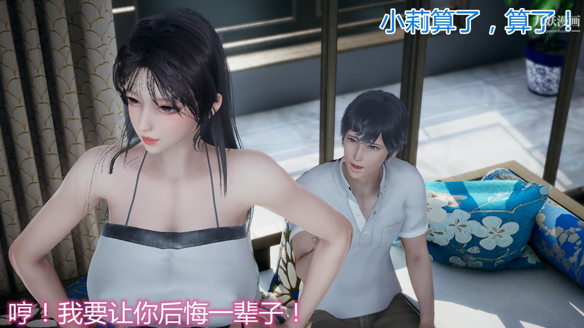 妈妈与女友互换身体[3D]第11话