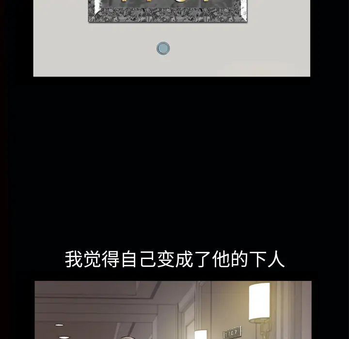 他的她第7章