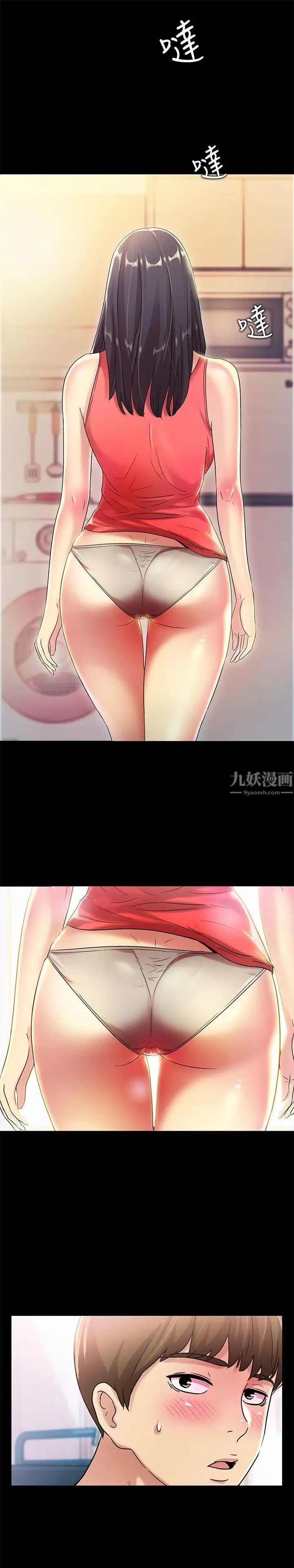 朋友,女朋友第9話-朋友的新提議
