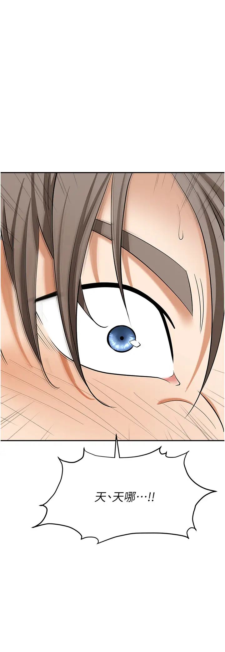 職場陷阱第71話-電梯裡的「親密接觸」