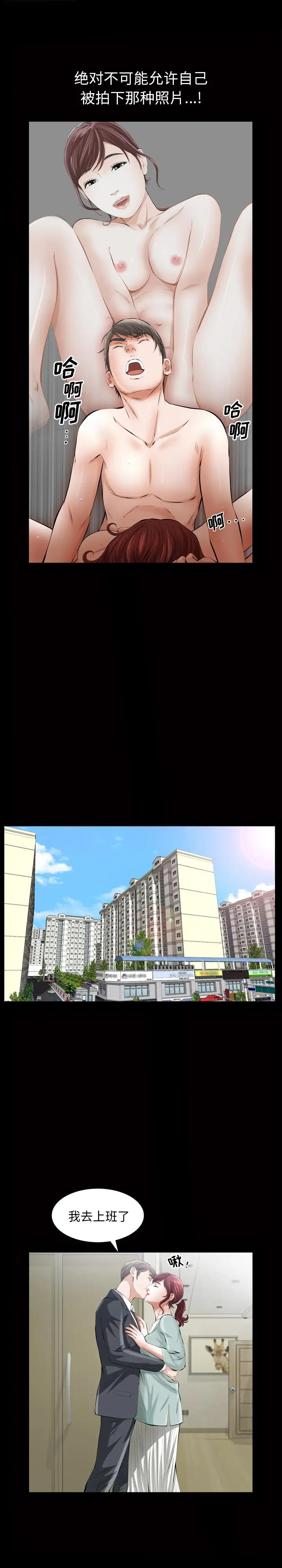 他的她第8章