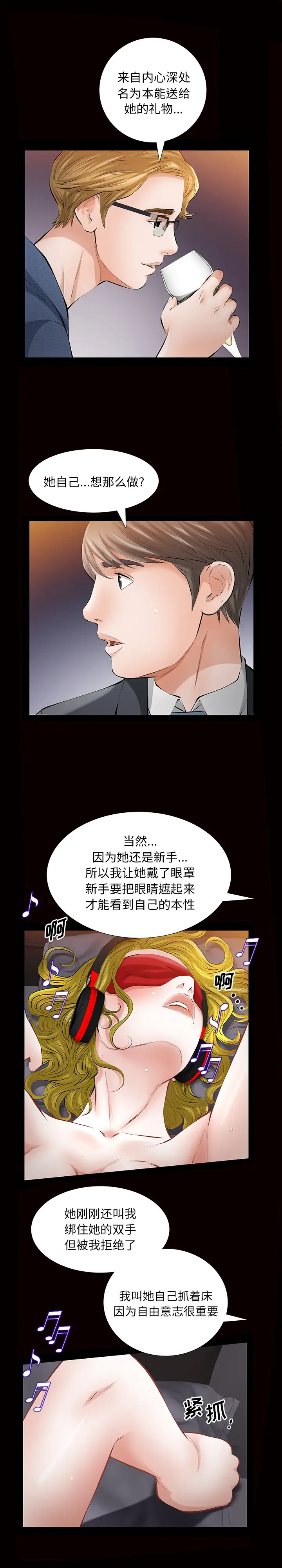 他的她第9章