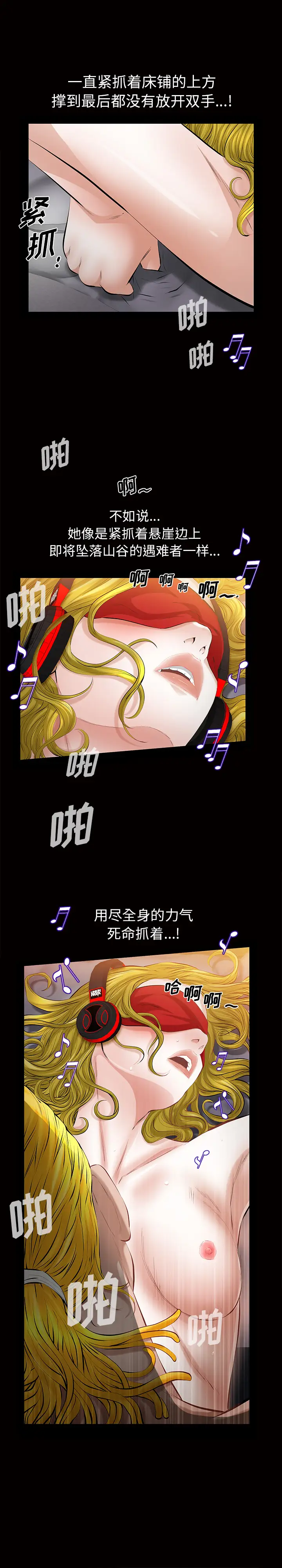 他的她第9章