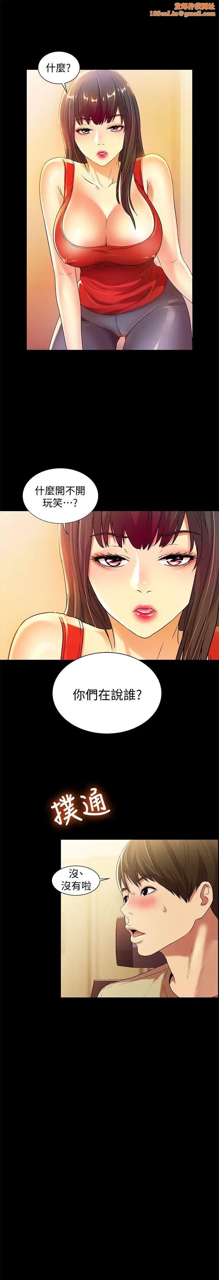 朋友,女朋友第11話-男友不知分寸