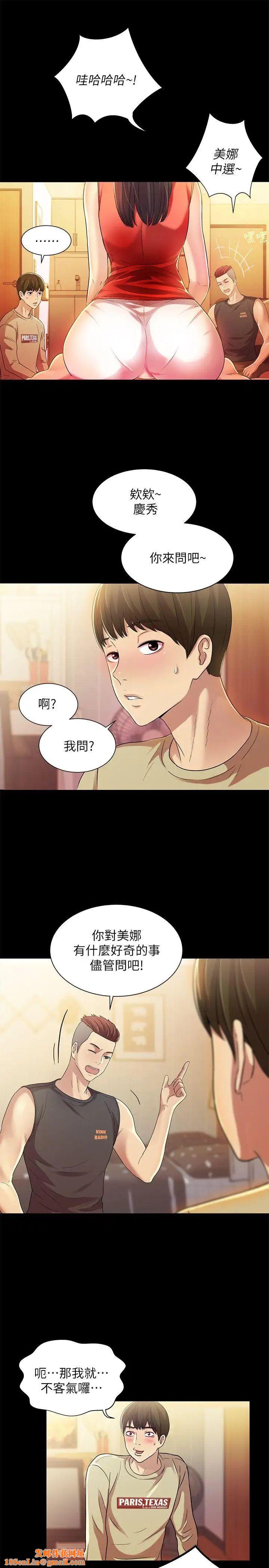 朋友,女朋友第11話-男友不知分寸