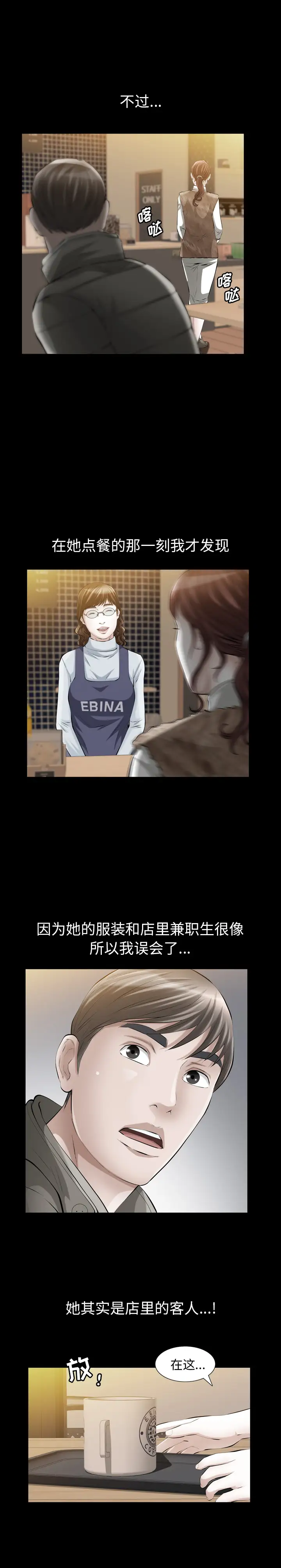 他的她第10章