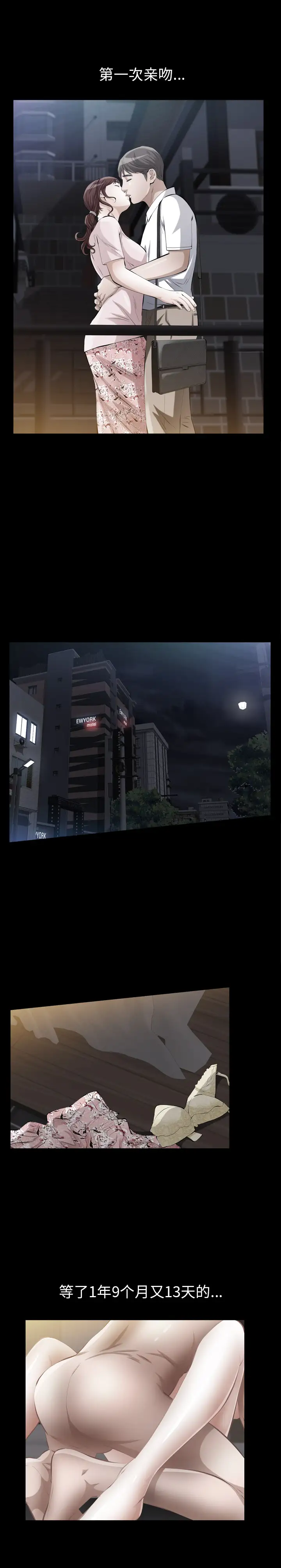 他的她第10章