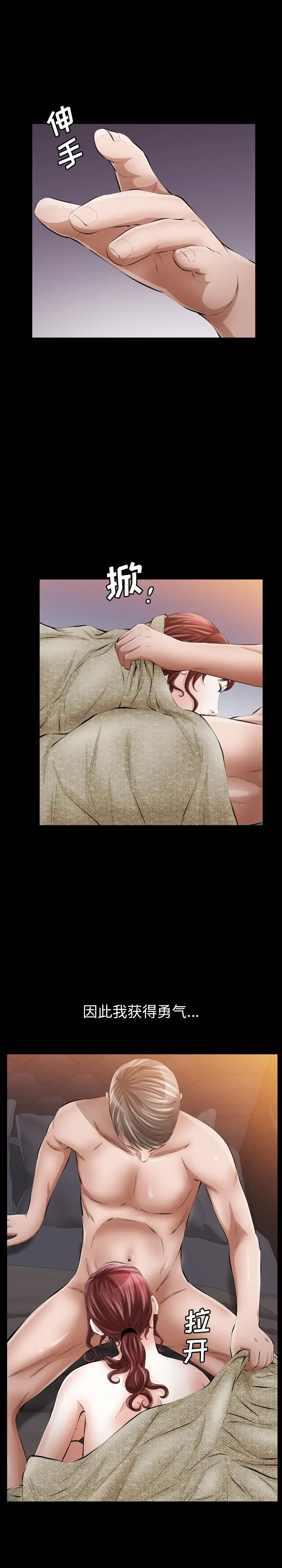 他的她第10章