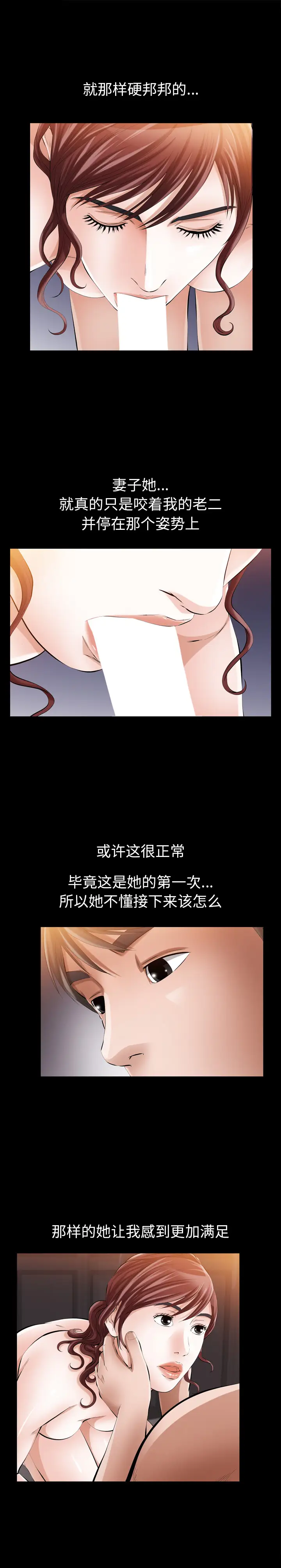 他的她第10章
