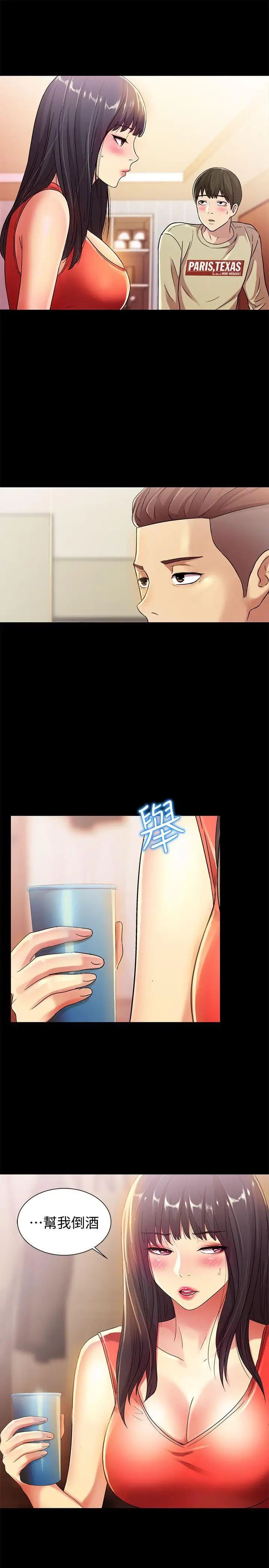 朋友,女朋友第12话-情侣间危险的真心话