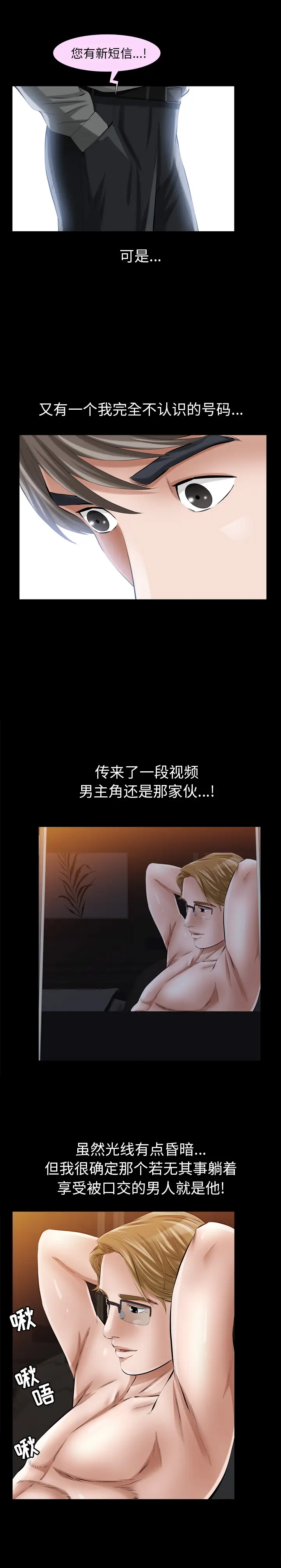 他的她第10章