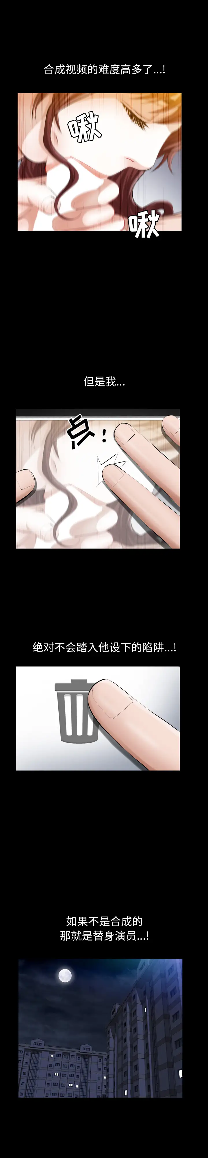 他的她第11章