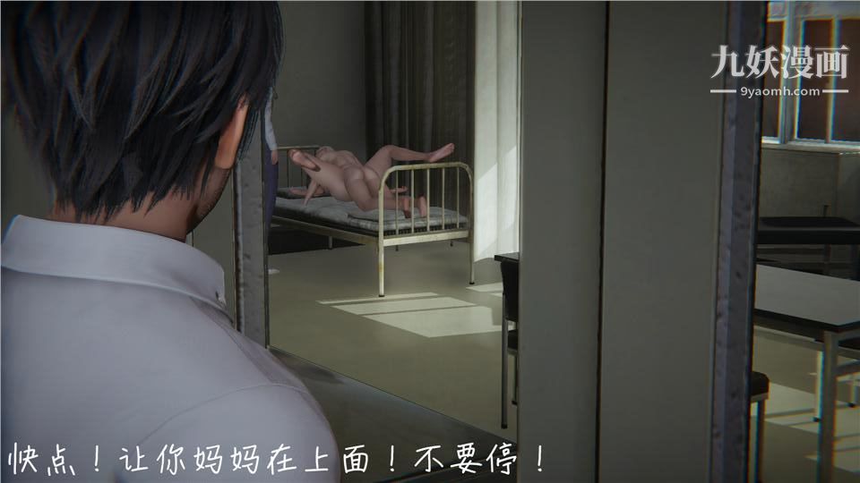 性器結合綜合癥[3D]第07話