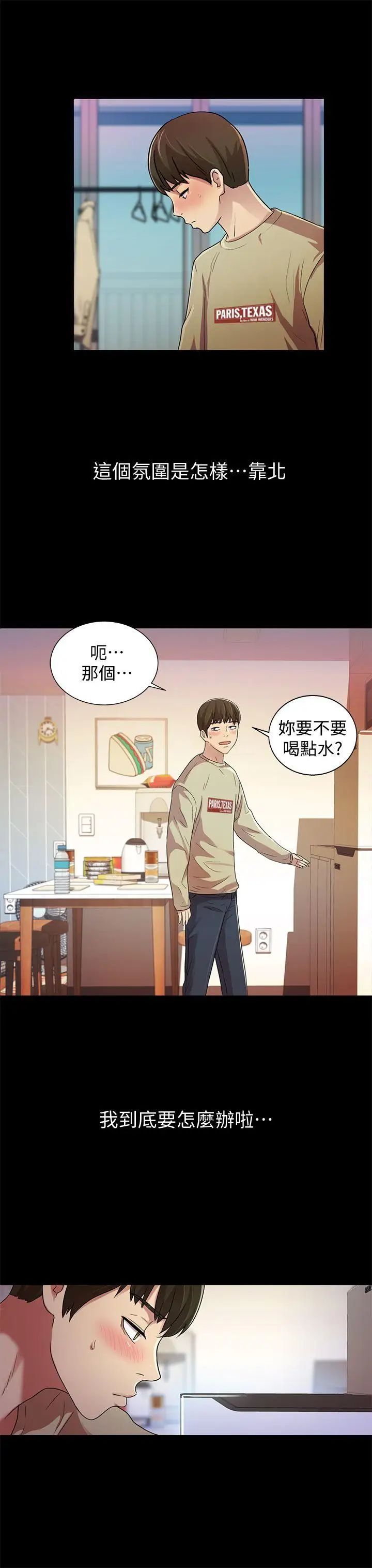 朋友,女朋友第12話-情侶間危險的真心話