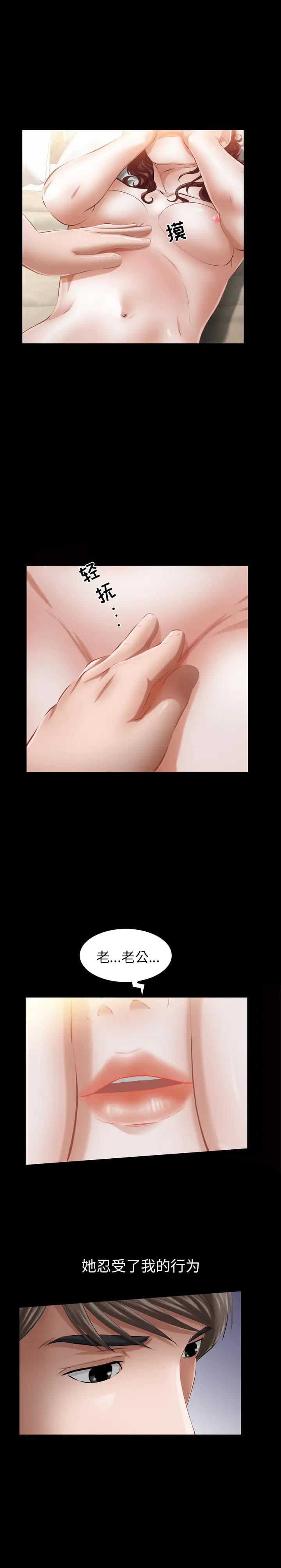 他的她第11章