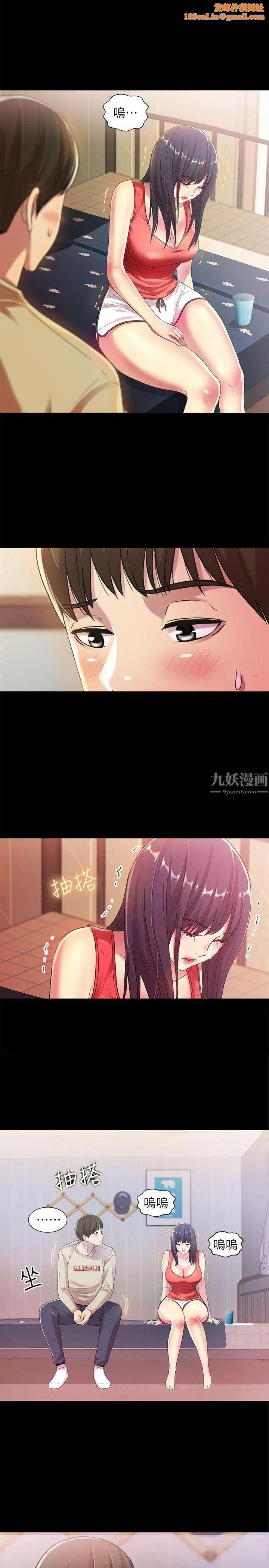 朋友,女朋友第13話-肉體的安慰