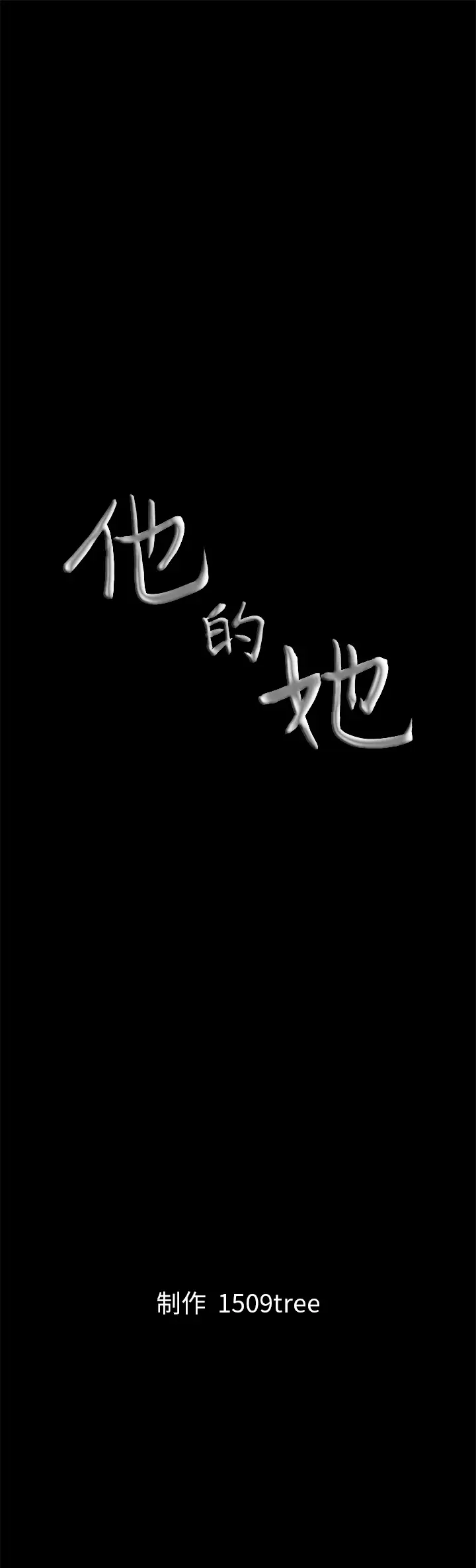 他的她第11章