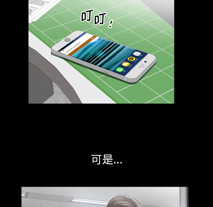 他的她第12章